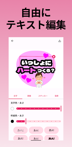 アプリ画面イメージ2