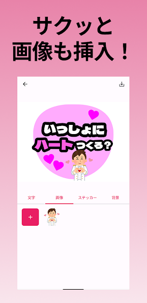 アプリ画面イメージ3