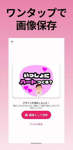 アプリ画面イメージ4