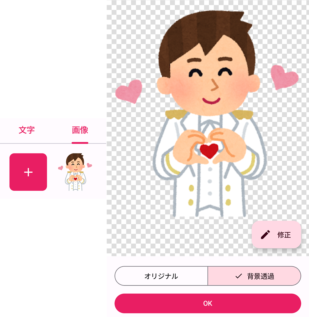 画像追加のイメージ