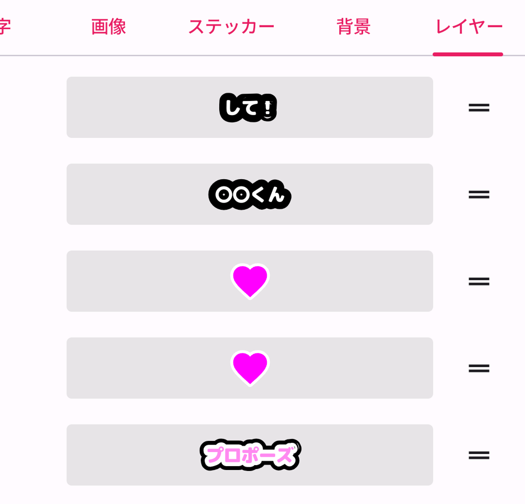 重なり順変更のイメージ