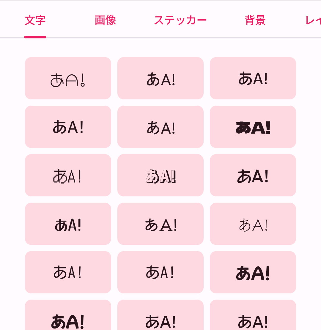 テキスト編集のイメージ