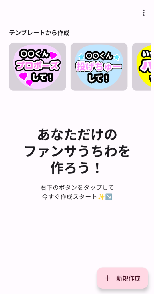 Step 1: 新規作成またはテンプレート選択