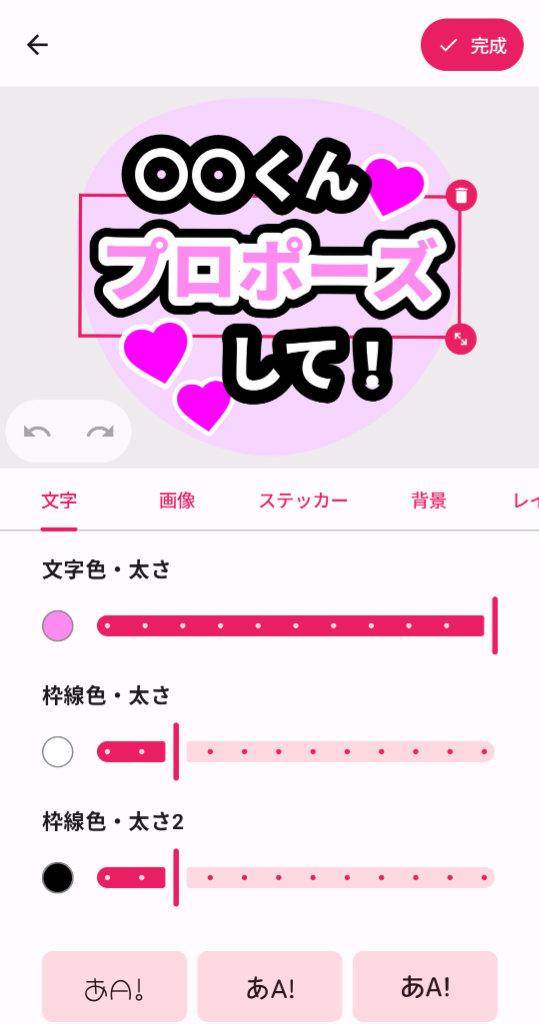 Step 2: デコレーション