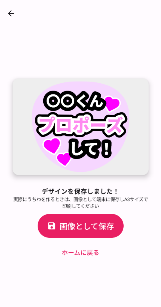 Step 3: 画像保存